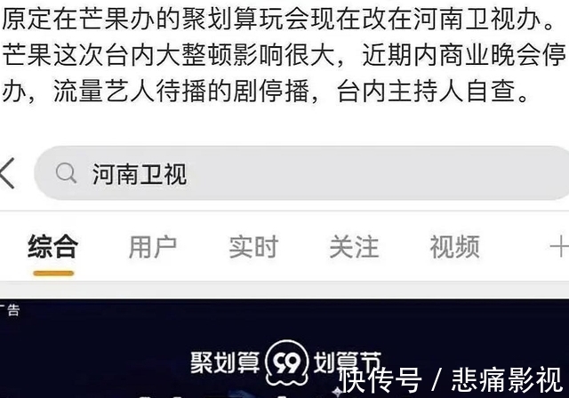 晚会|钱枫事件后续影响,聚划算晚会换到河南台,主持人队伍还有隐患