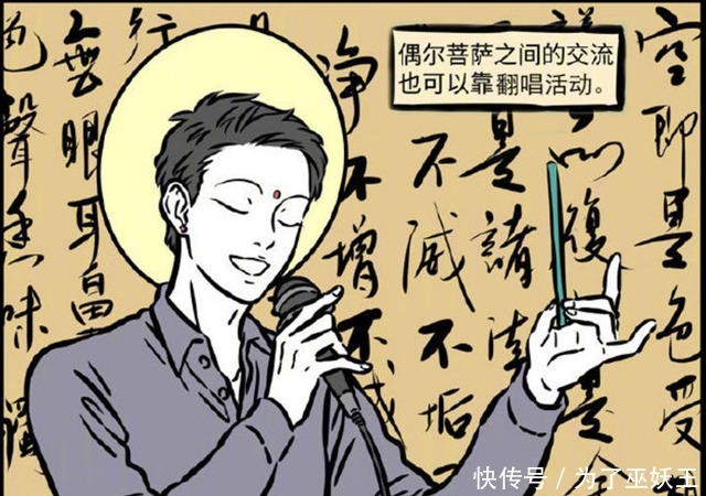 大赛|非人哉神仙们的翻唱大赛敖烈的敢问路在何方先行献上