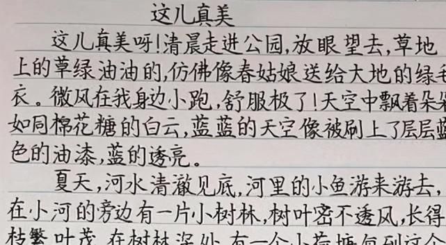 优秀|同样都是小学生，为何你却如此优秀？小学生把作业写成印刷体