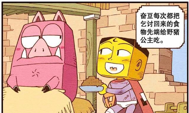 身份|星太奇：方块王子“抱猪求生”照顾三餐？野猪的真实身份竟是高茜