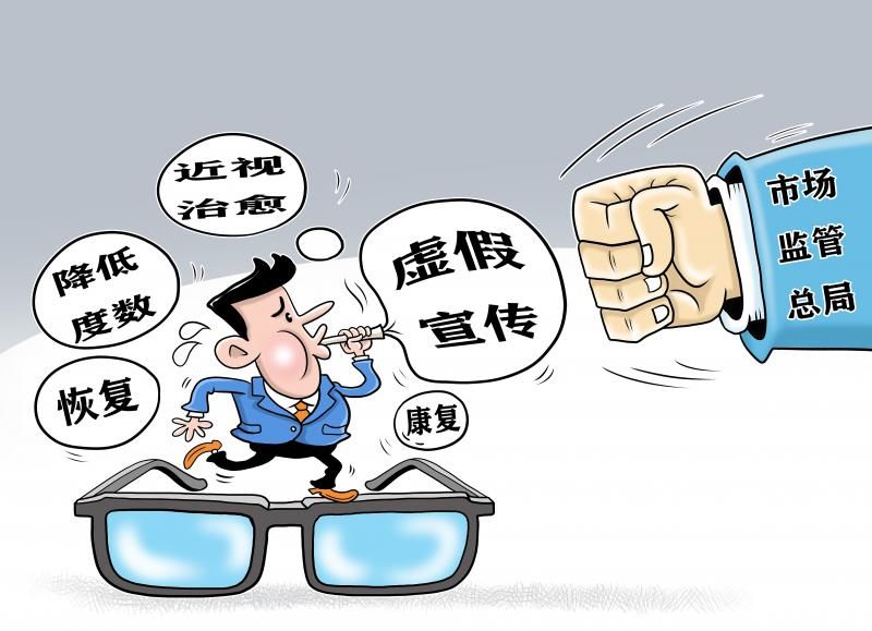近视防控|治疗近视的“神器”“神药”当休矣