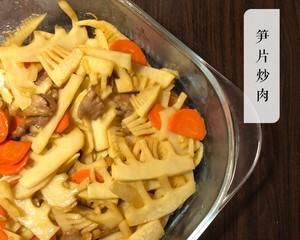 春天的味道——笋片炒肉