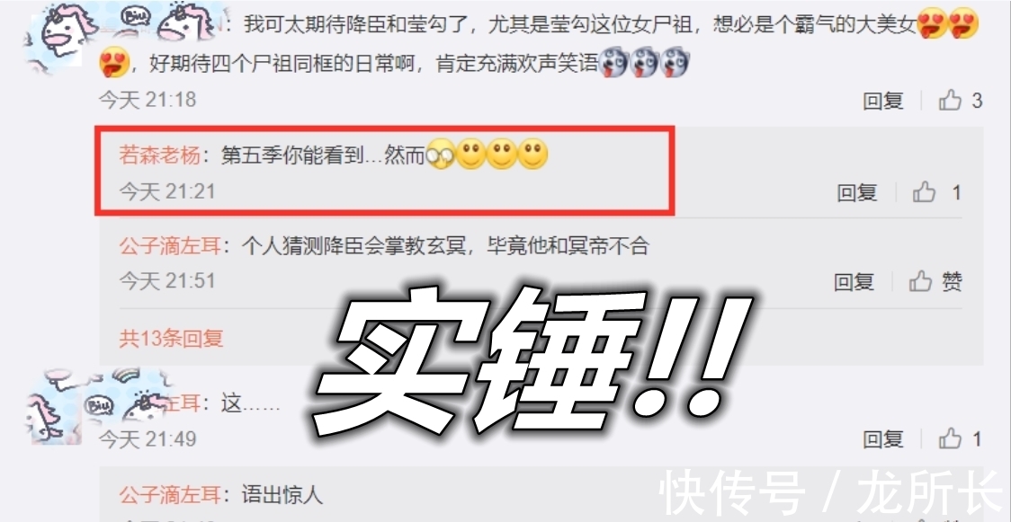 老杨|不良人：赢勾尸祖第五季登场，若森老杨已暗示，赢勾姐姐长相惊人