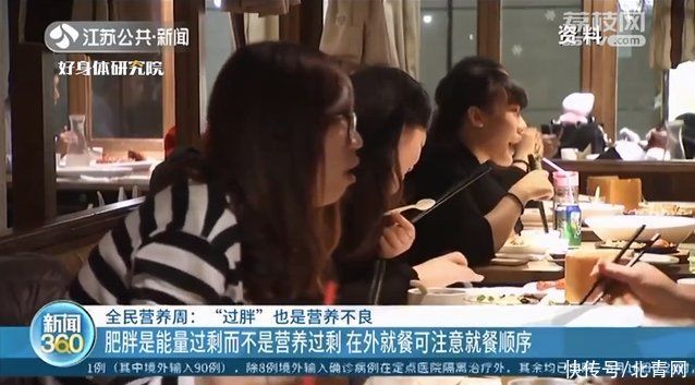 成年人|成年人超重或因营养不良！专家：肥胖是能量过剩不是营养过剩