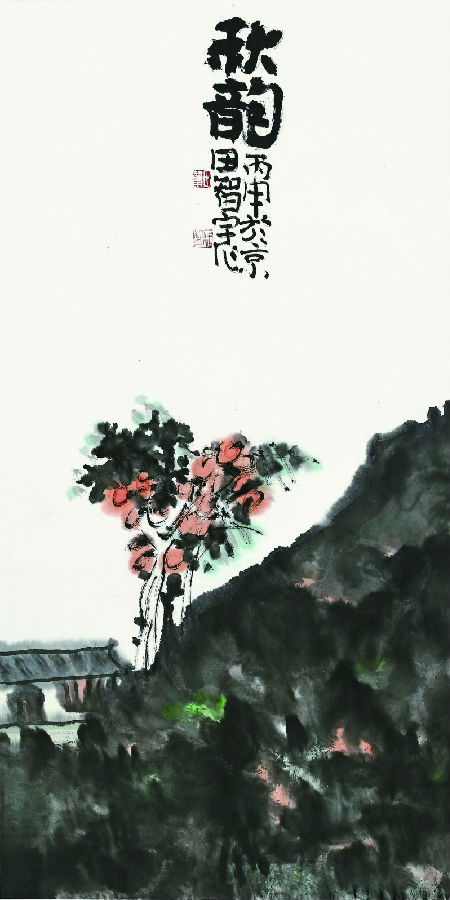 田智宇！心相——田智宇书画展在个山美术馆隆重展出