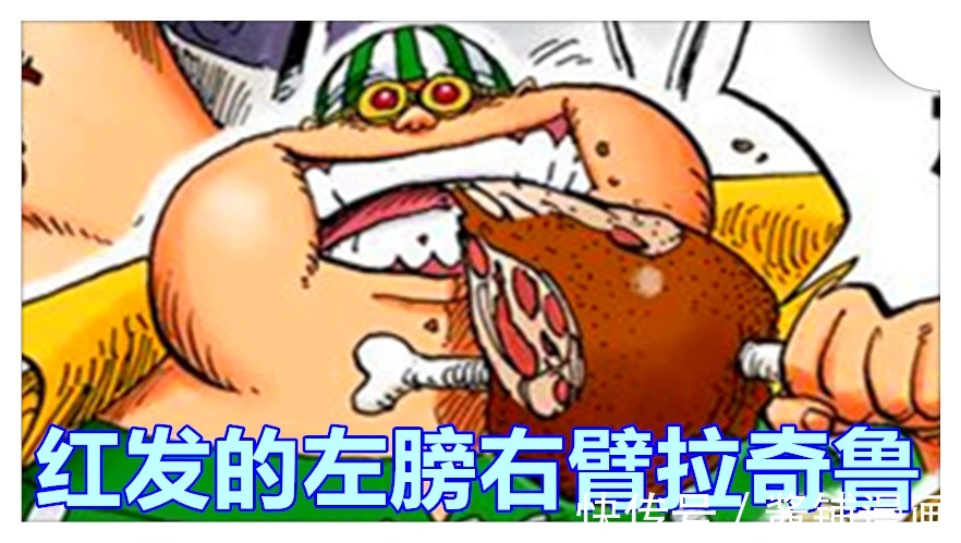 橡胶果实|海贼王,福兹弗曾被贝克曼和拉奇鲁吊打,橡胶果实是香克斯的计划