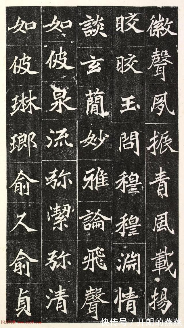 楷书|北魏楷书《阳平王妃李氏志》端雅秀逸！