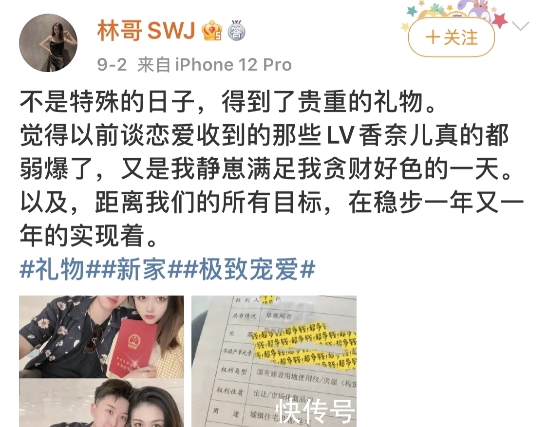 国家队|中国女排,前光速二传恋爱了,出手阔绰送对方豪车加房产……