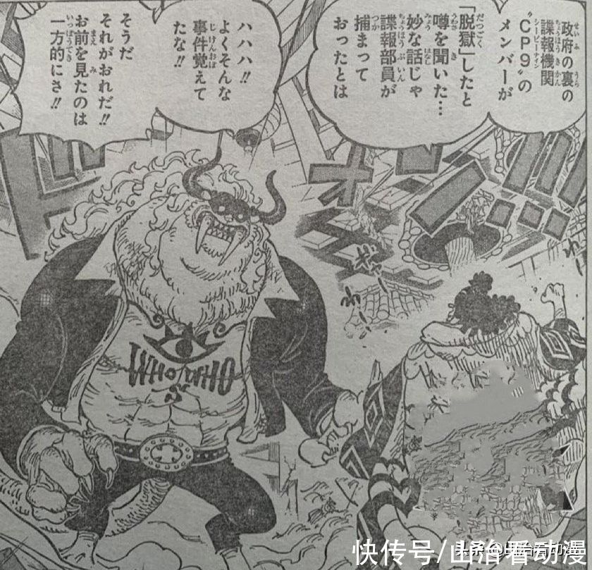 福兹福|海贼王1017话：路飞终于获救，索隆获得万能药，即将满血复活