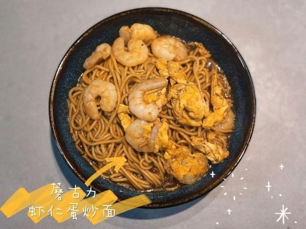 做法|蘑古力虾仁蛋炒面最经典的做法，简单易学好上手