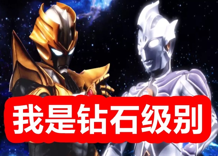 诺亚|奥特曼:神秘四奥究竟更厉害呢?现在终于有了确定答案!