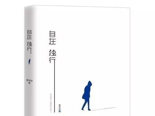 芸芸众生|贾平凹:芸芸众生的最虔诚其实最自私