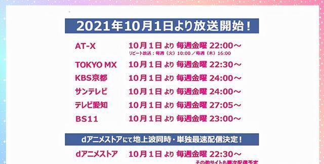 当麻真子|TV动画「SELECTION PROJECT」当麻真子角色PV公布