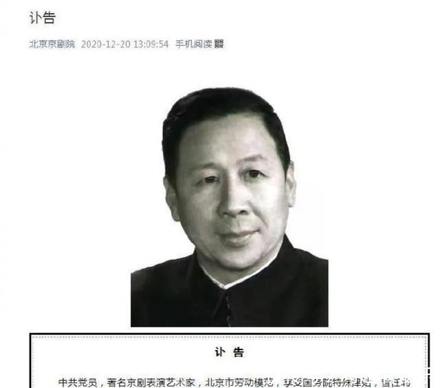 李元春|李元春去世,2020年啊,快点过去吧