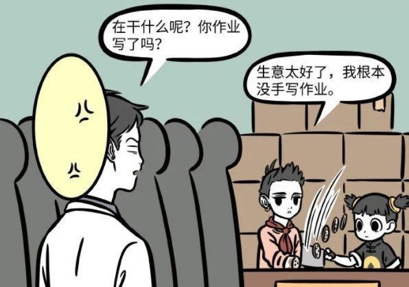 财神们|非人哉：哪吒抓了小财神想要钱，反被开导走上“致富路”