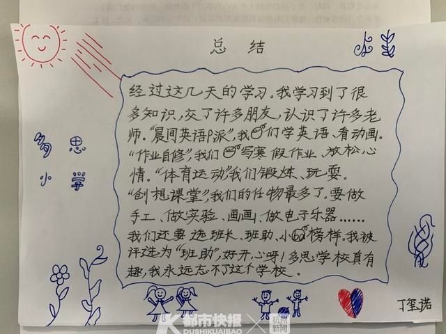 杭州这所学校为留杭过年人员举办免费实践营，全部费用学校承担！今天结营了，孩子们这样说……