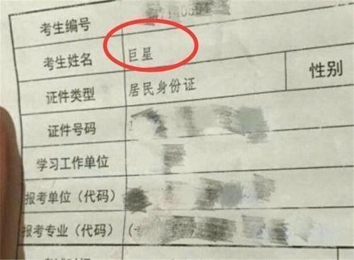 女孩|女孩姓“王”，上户口时名字被打错，宝妈看后难掩喜色不改了