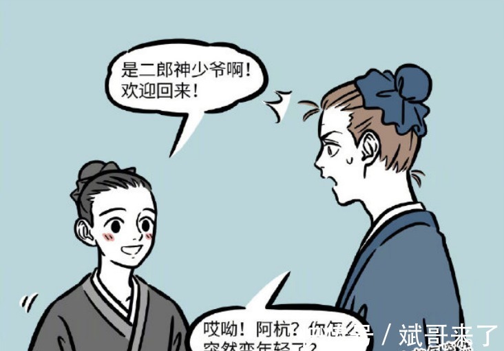 好酒|非人哉:时光总是伤人的,我的朋友就你一个,杨戬树下孤独的喝着酒