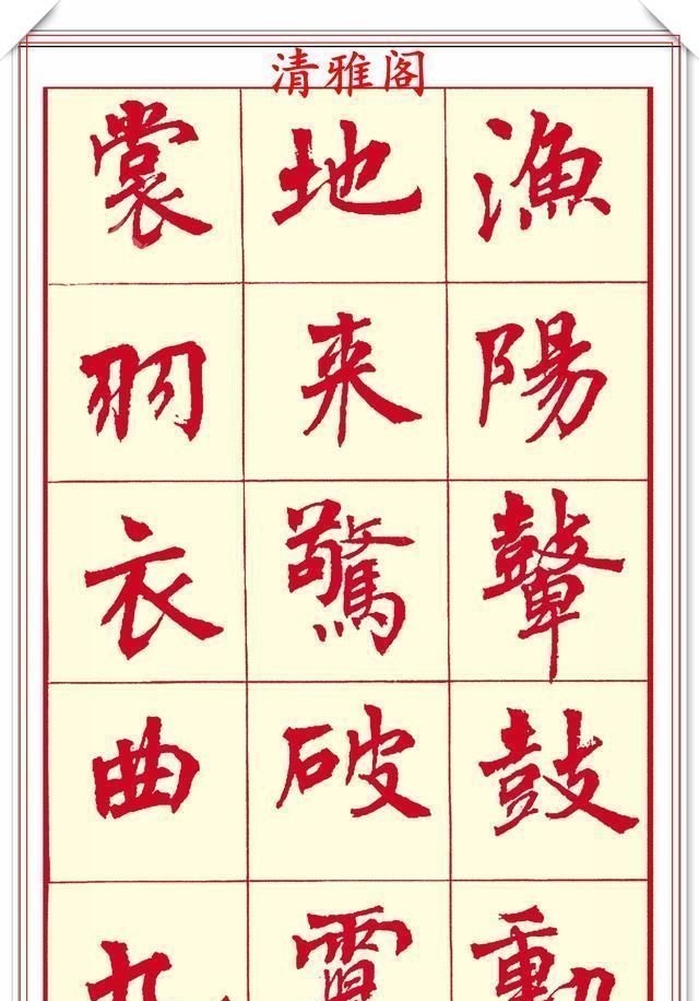 笔画#现代楷书创作的巅峰女书法家周慧君书作欣赏,格韵独特结体疏朗