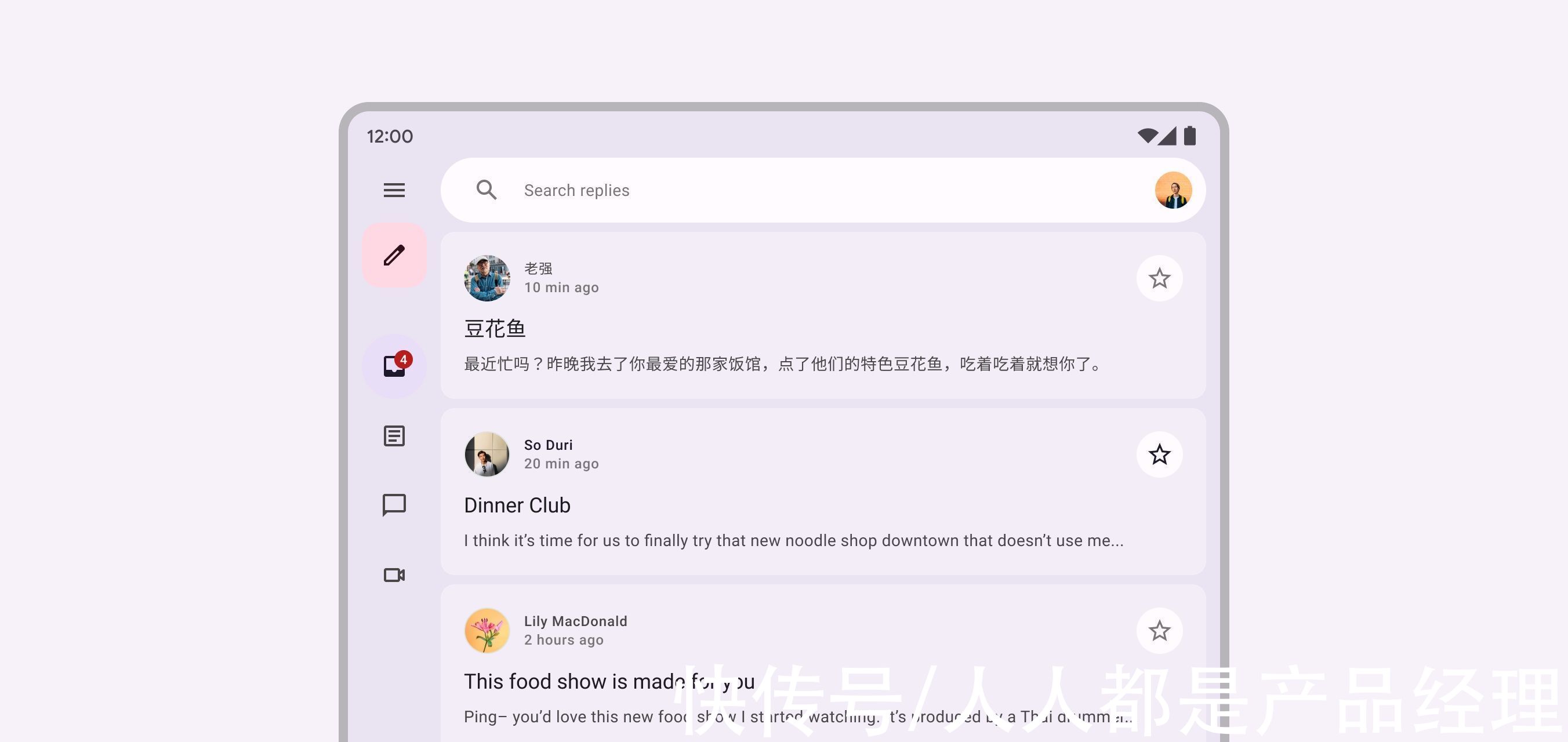 Material Design 折叠屏设计指南（2）：布局