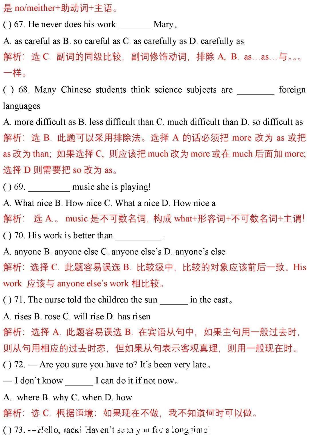 错题|初中英语经典易错题120道，掌握了中考才能不踩坑！