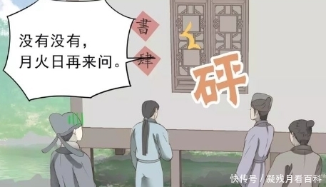 搞笑|搞笑漫画：丫头逃婚遇见创作汉子，为书选名“教主请注意名声”！