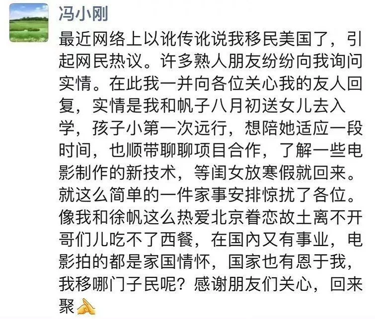 硬核推荐（冯小刚是哪里人:冯小刚是加拿大人）冯小刚是不是移民加拿大了，(图1)