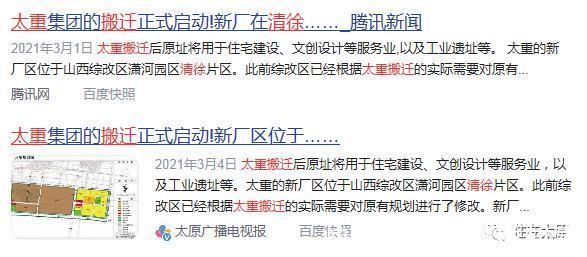 洼地|没意外!这里是太原2022年的新的价值洼地