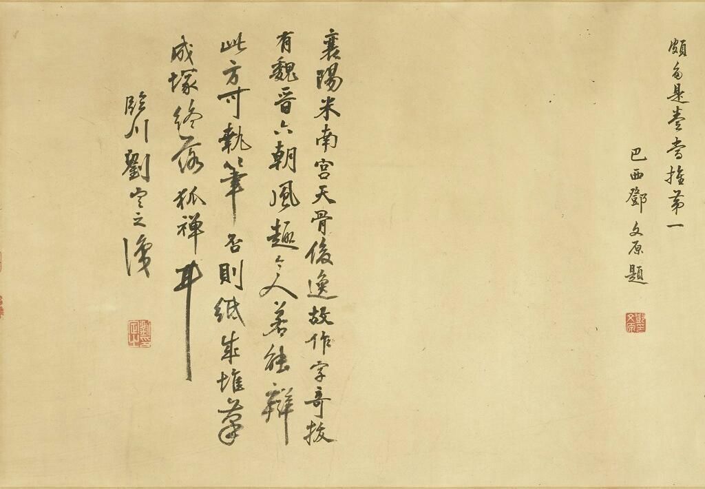 唐诗二首&经典碑帖:米芾《唐诗二首》,法度遒劲,能造极神