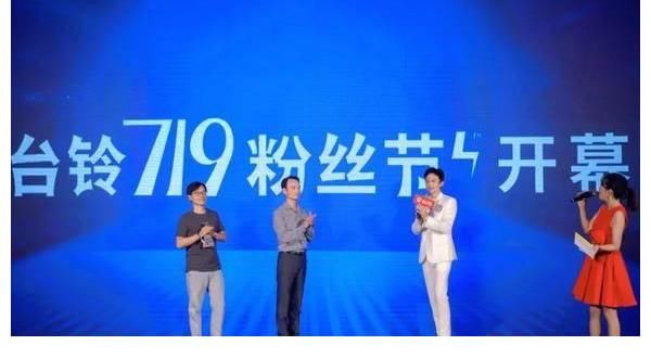 台铃|实力宠粉哪家强？台铃代言人邓超亲临无锡工厂助阵719粉丝节开幕