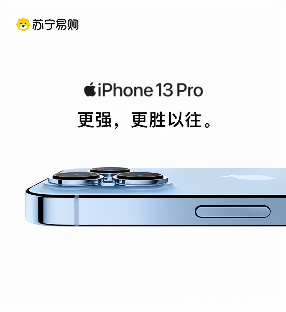 以旧换新|苏宁易购iPhone13正式开售：购买者男性是女性3倍