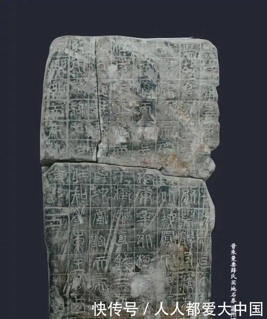 题跋|一个“房产证”,11位书法大师竟相题跋……