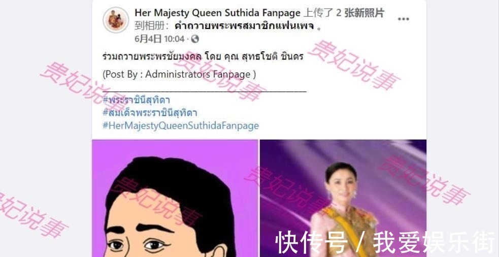 囧囧眉|苏提达漫画造型翻车,囧囧眉和法令纹明显,跟王室精修照判若两人