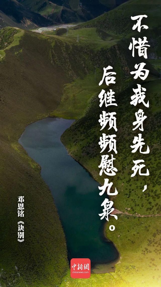 壮诗豪词祭英魂