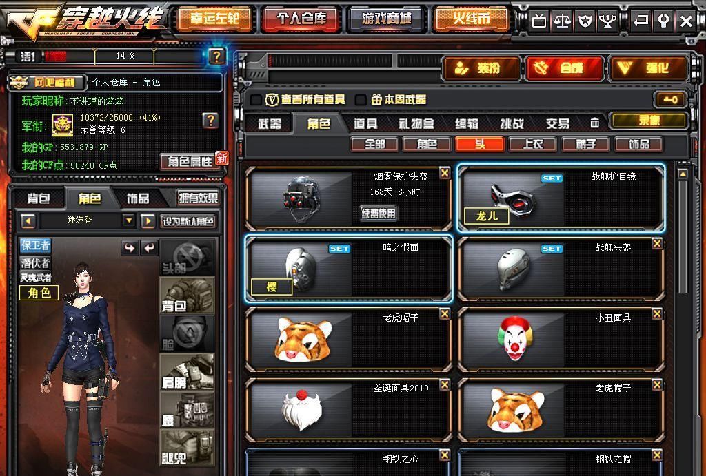 穿越|穿越火线：登录游戏后，你会先做哪些事情？