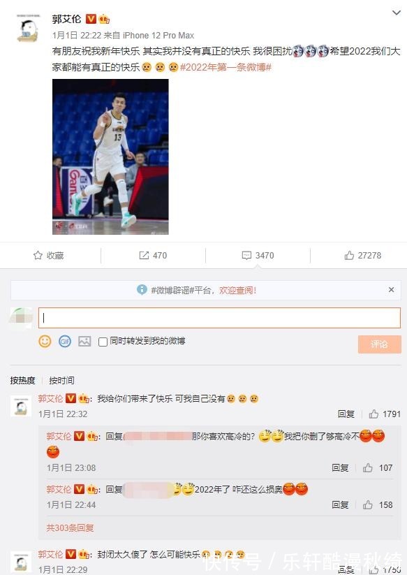 辽宁男篮|想回归高诗岩同情郭艾伦不开心,羡慕赵继伟吃大餐,与付豪互动