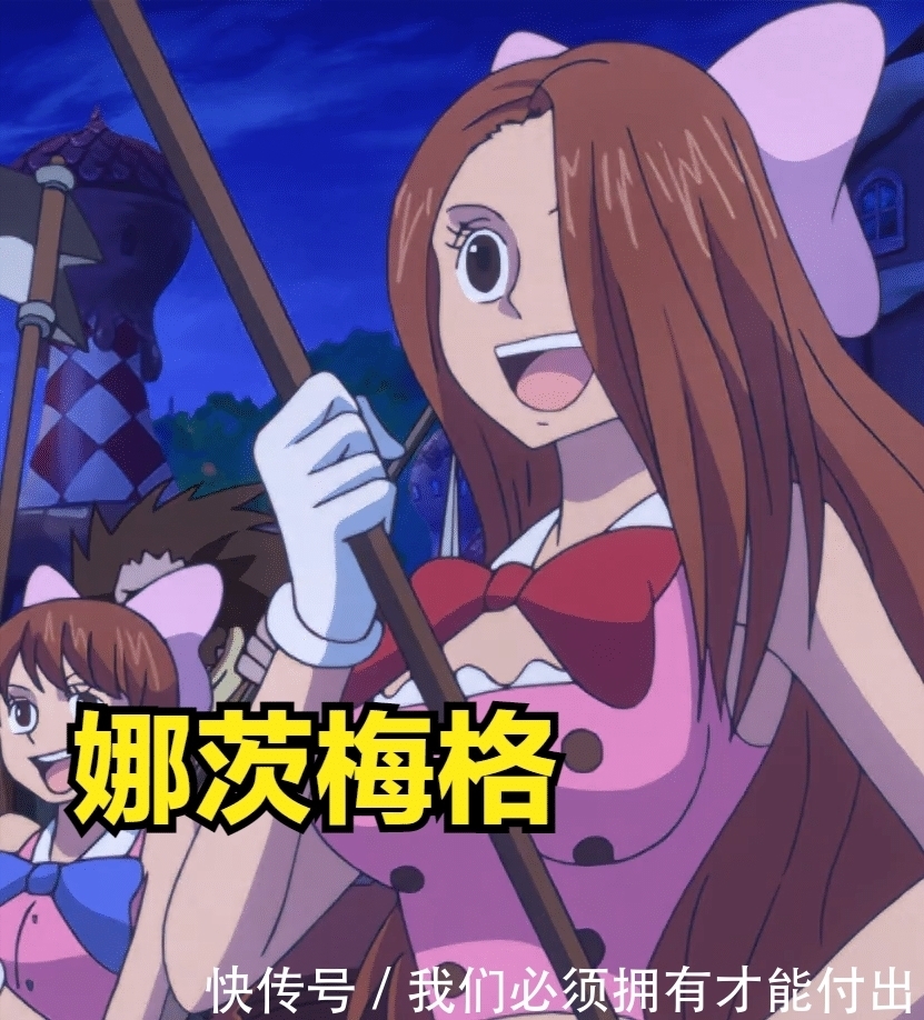 颜值|海贼王四皇BIG MOM的39个女儿里只有14个颜值说得过去