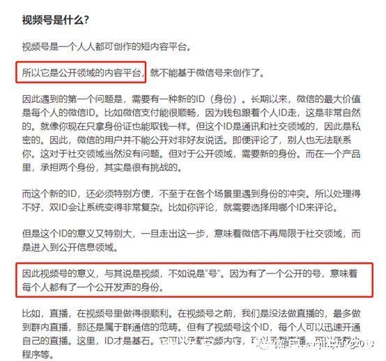 ugc|视频战争——微信视频号的困局与出路（下）