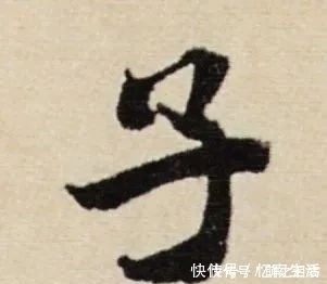 书法家$赵孟写《陋室铭》,横折钩属于一种独有的形式,让我们大跌眼镜