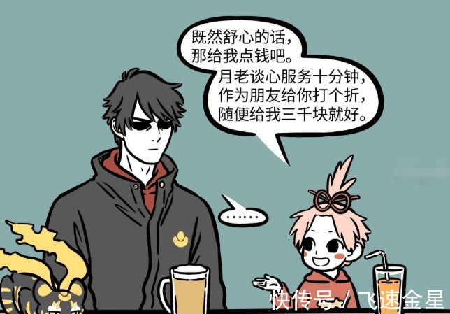 月老|非人哉“财神爷”没有朋友赵公明袒露心声，众神只想要他的钱