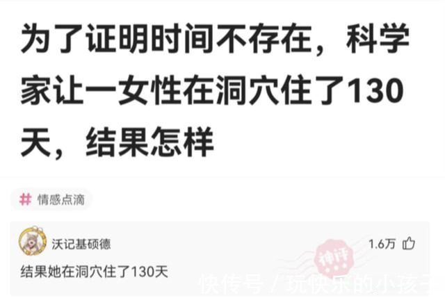 |搞笑神评:你想对你的前任说一句最扎心的话是什么?