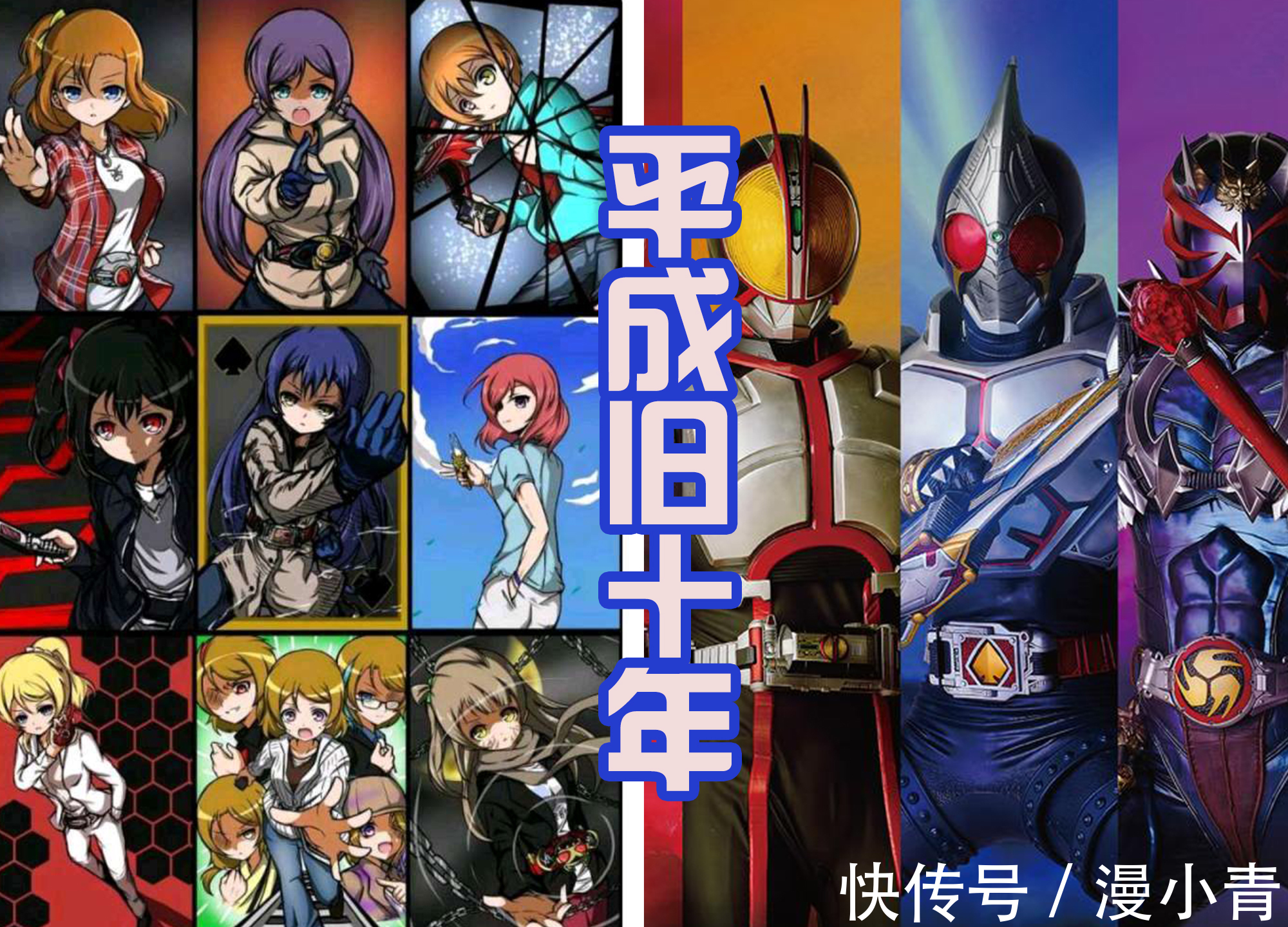 天道总司|22位假面骑士齐变身,他们要是都变成小姐姐,谁更吸引人?