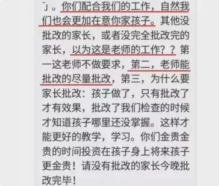 作业|“家庭作业家长化”到底是在给谁布置作业？学生还是家长？