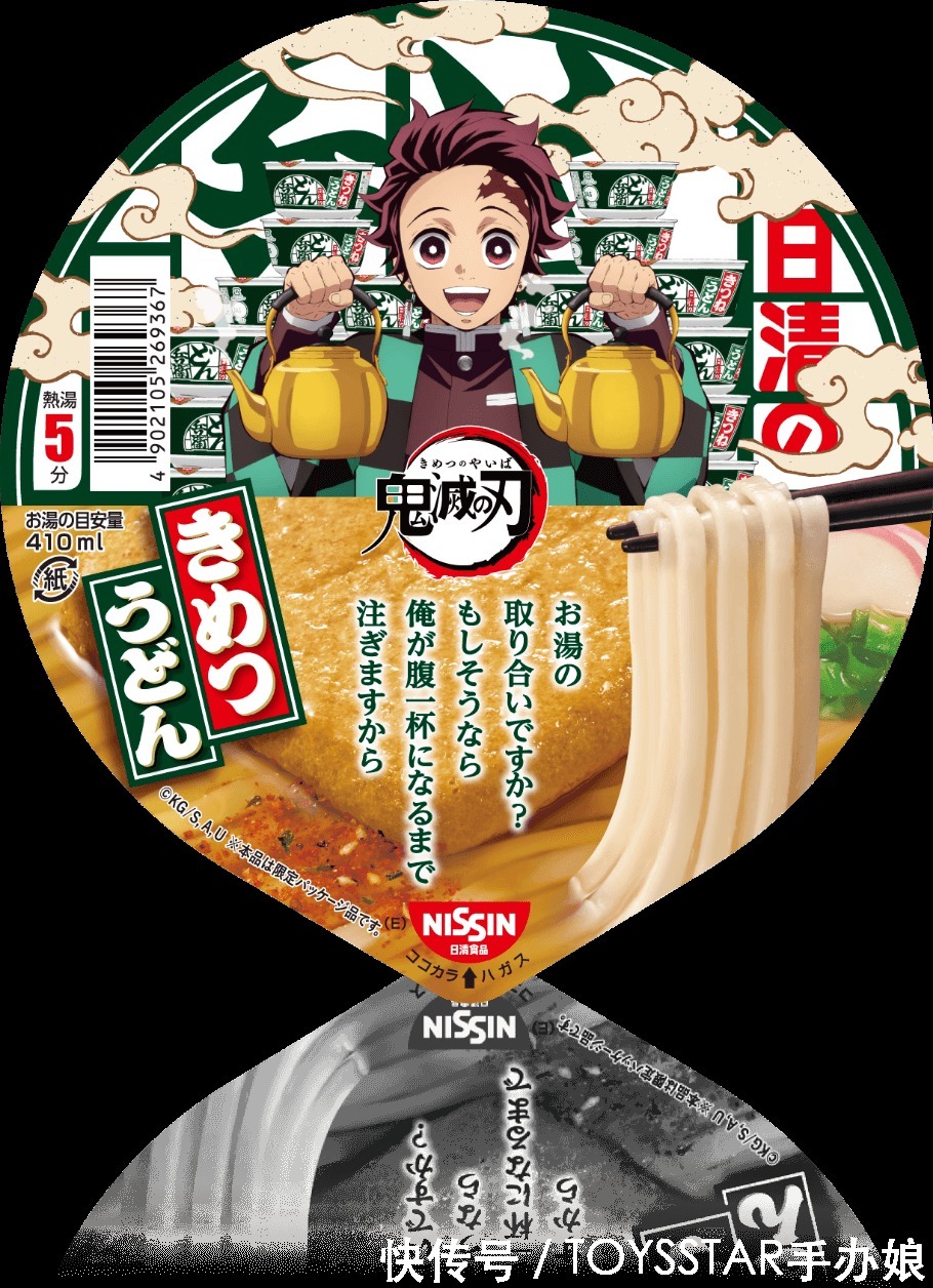 方便面|《鬼灭之刃》泡面联动,炎柱大哥要来十箱