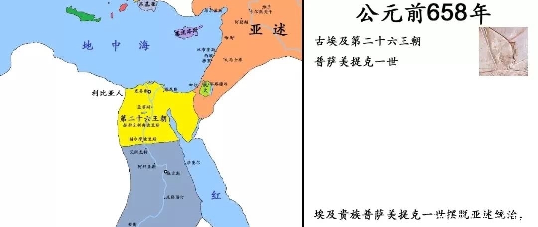 克一世|古埃及晚期:埃及第二十六王朝