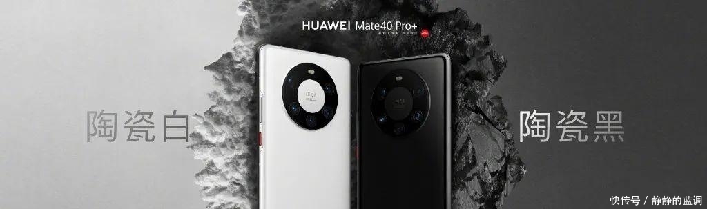 Mate|华为Mate 40系列国行售价公布，4999元起