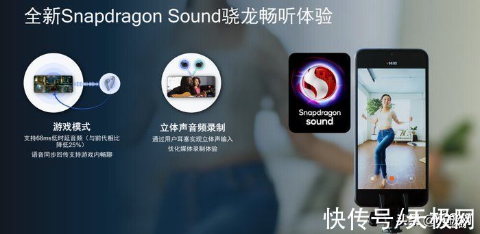 耳机|MWC 2022高通推出两款音频平台：支持Snapdragon Sound骁龙畅听技术