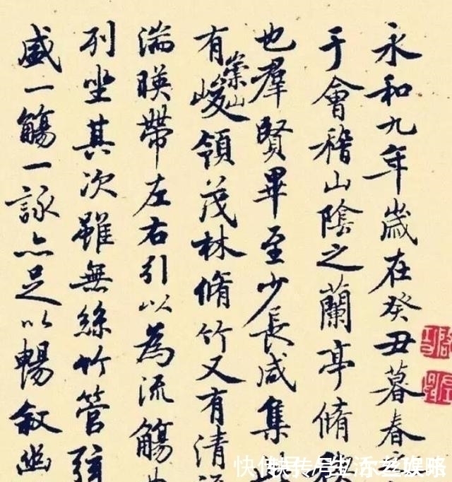 笔意!启功版《兰亭序》不像,嫁接“启功体”笔意,别开生面,笔笔惊艳