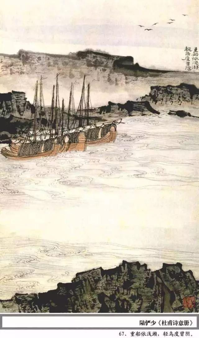  杜甫|陆俨少100幅《杜甫诗意册百开》