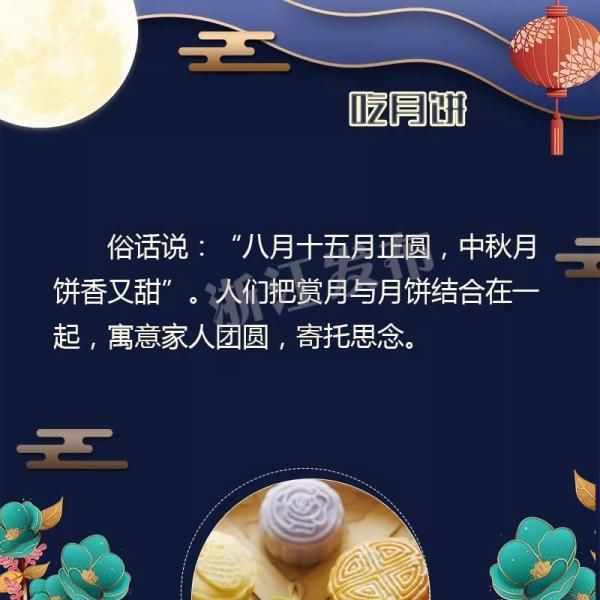 赏月！月是今夜明！中秋都有啥习俗？